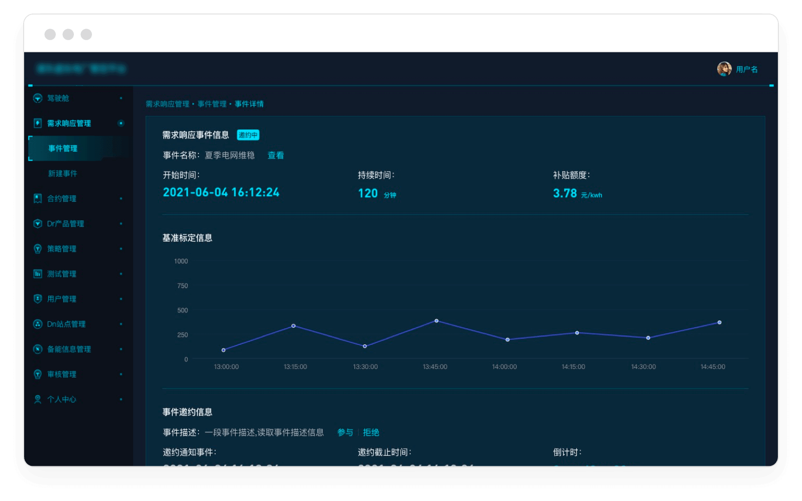 深化电力需求侧管理