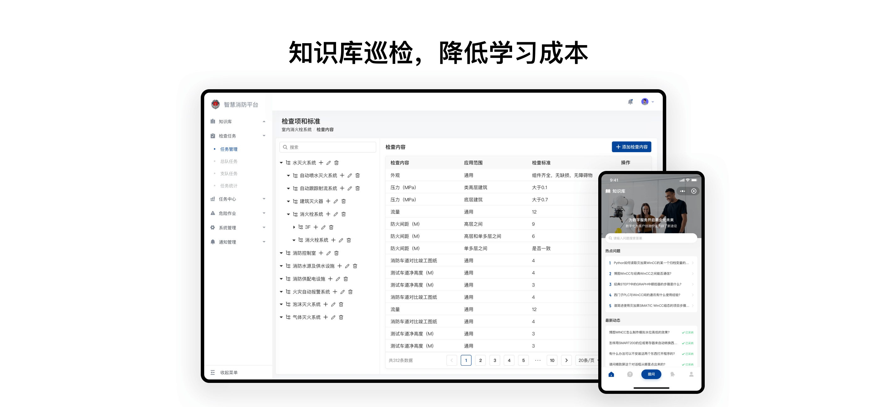 企业知识库